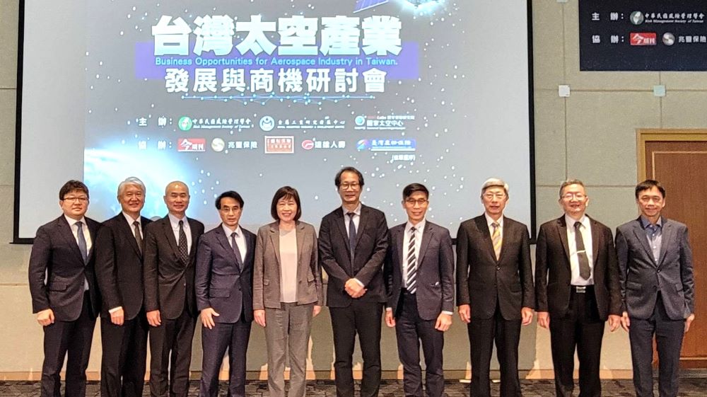 台灣太空產業發展與商機研討會