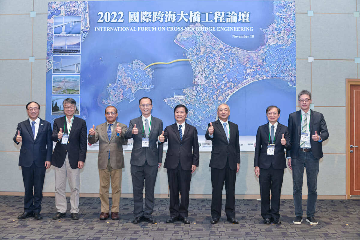 2022國際跨海大橋工程論壇