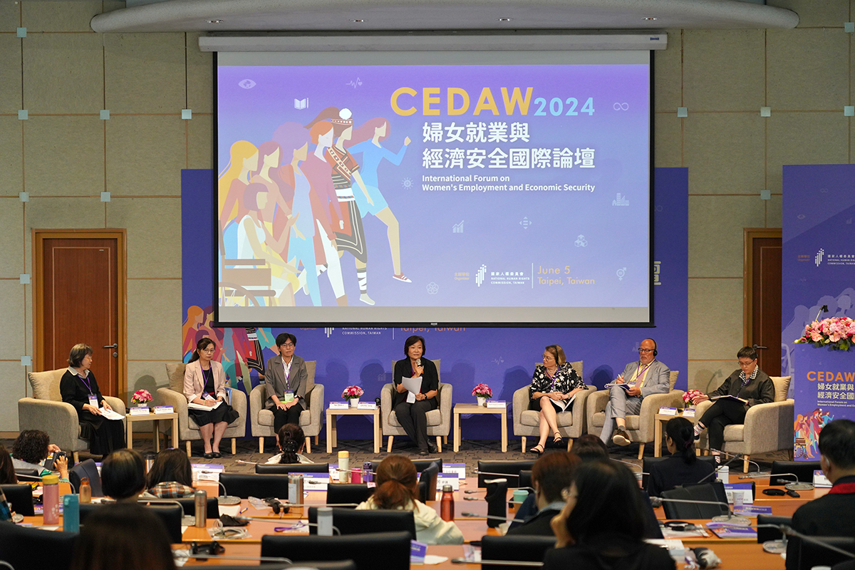 CEDAW 2024 婦女就業與經濟安全國際論壇
