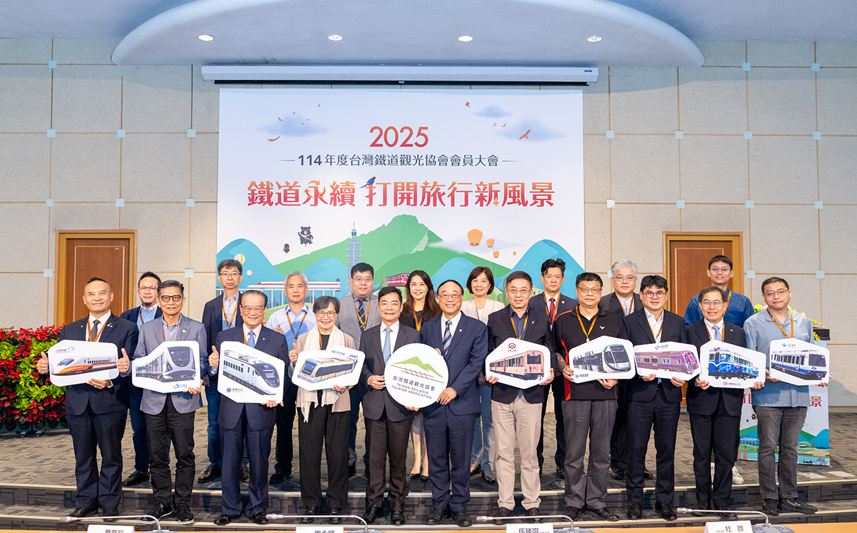 台灣鐵道觀光協會會員大會