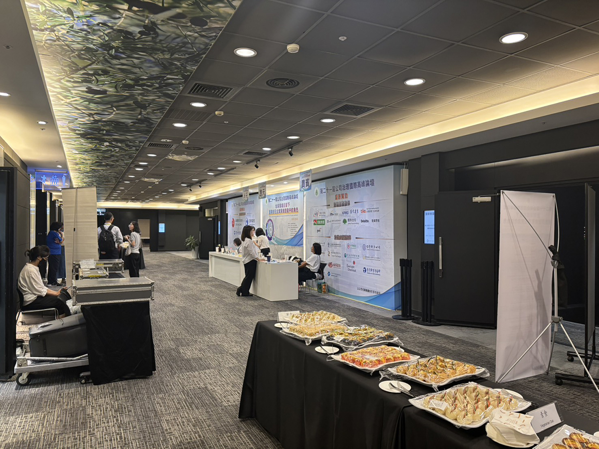 第21屆(2025)公司治理國際高峰論壇