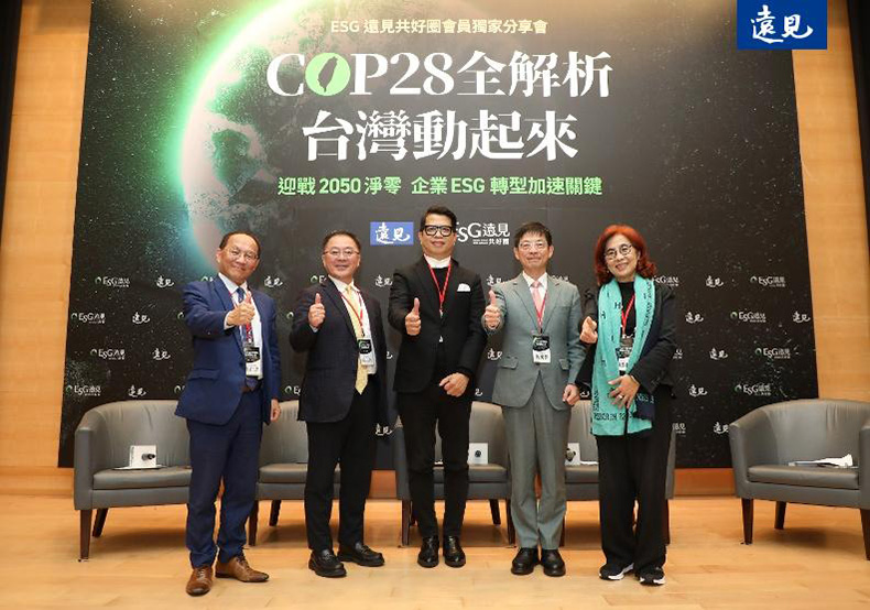 COP28全解析，台灣動起來